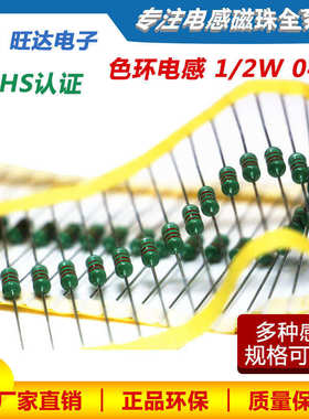 厂家直销批发 /）0410插绕线5mh电感 %（.2w环色电感器1直101152k