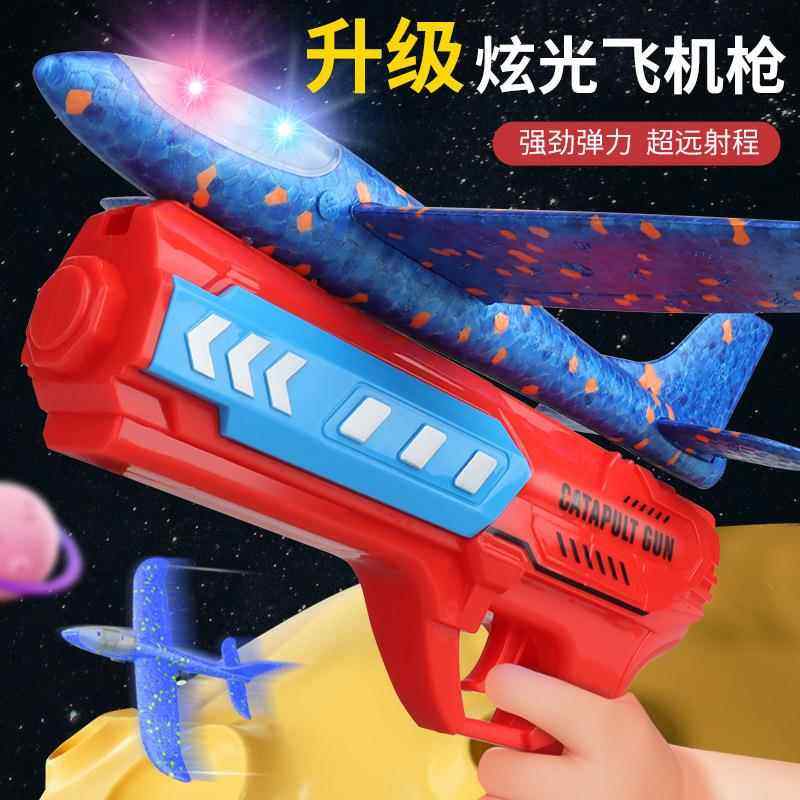 网红爆款弹射飞机手持发射枪手抛儿童飞天风筝户外运动玩具小男孩,玩具/童车/益智/积木/模型,飞盘/飞碟/竹蜻蜓类,淘宝优惠券,粉丝福利购,淘宝优惠卷