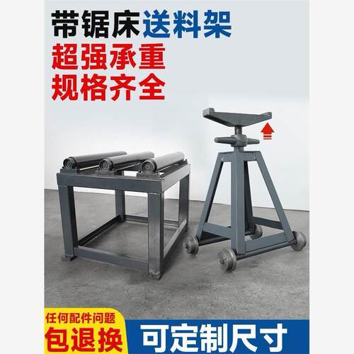 金属带锯床送料架滚筒4028附机架4232数控料架轴承座电动架子滚筒