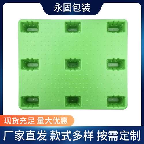 九脚吹塑塑料托盘塑胶栈板仓库防潮卡板叉车平板九脚塑料托盘