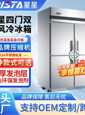 格林斯达B款商用大容量冰箱酒店厨房可定制四门冷冻冰柜