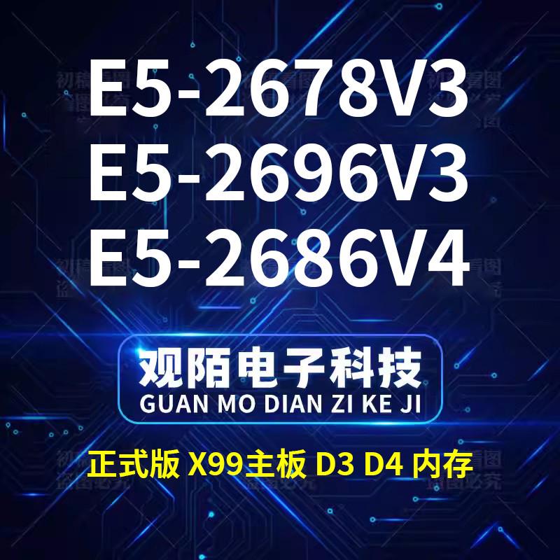2696v3intel   正式支持e5三代 内存2678v3-版2686v4xeon