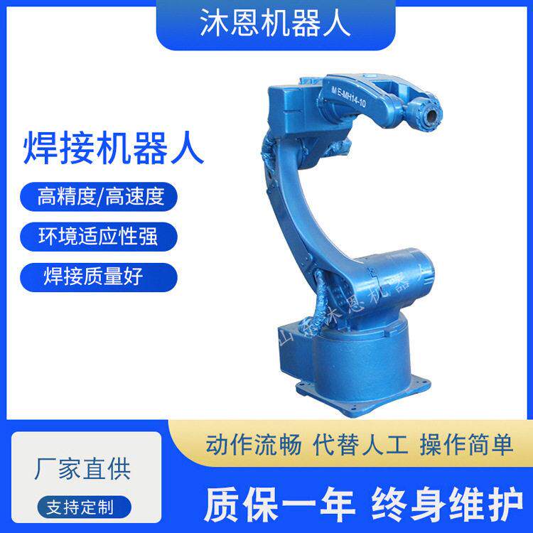 焊接机器人工业六轴机械手臂自动