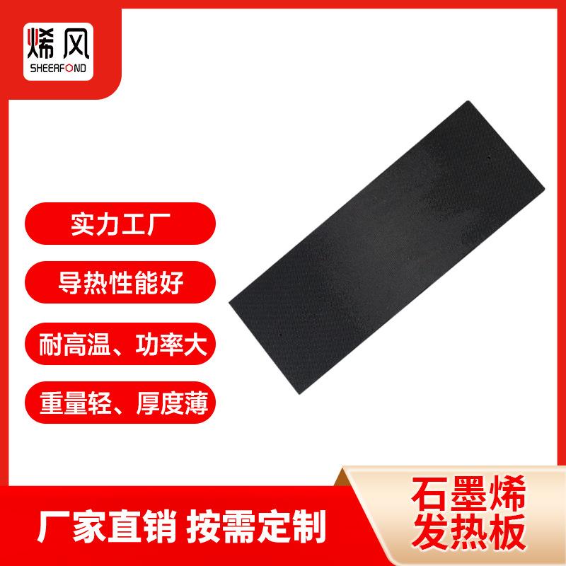 工厂直销节能远红外工业用电陶瓷发热板采暖加热工业节能电热板