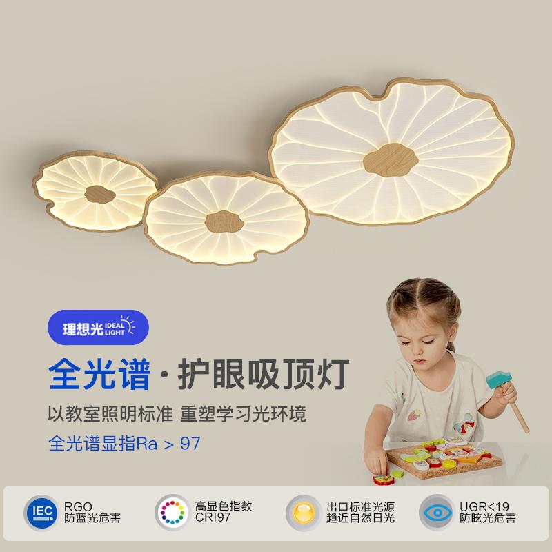 客厅吸顶灯新中式禅意创意荷叶现代简约全光谱护眼卧室原木风灯具