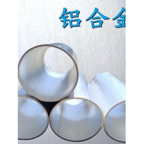 6061T6材质无缝铝管6063国标铝合金小圆管薄壁厚壁管厂家零切加工