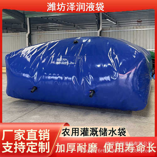 农用灌溉车载水袋户外蓄水袋可折叠软体水囊污水处理 PVC储水水囊