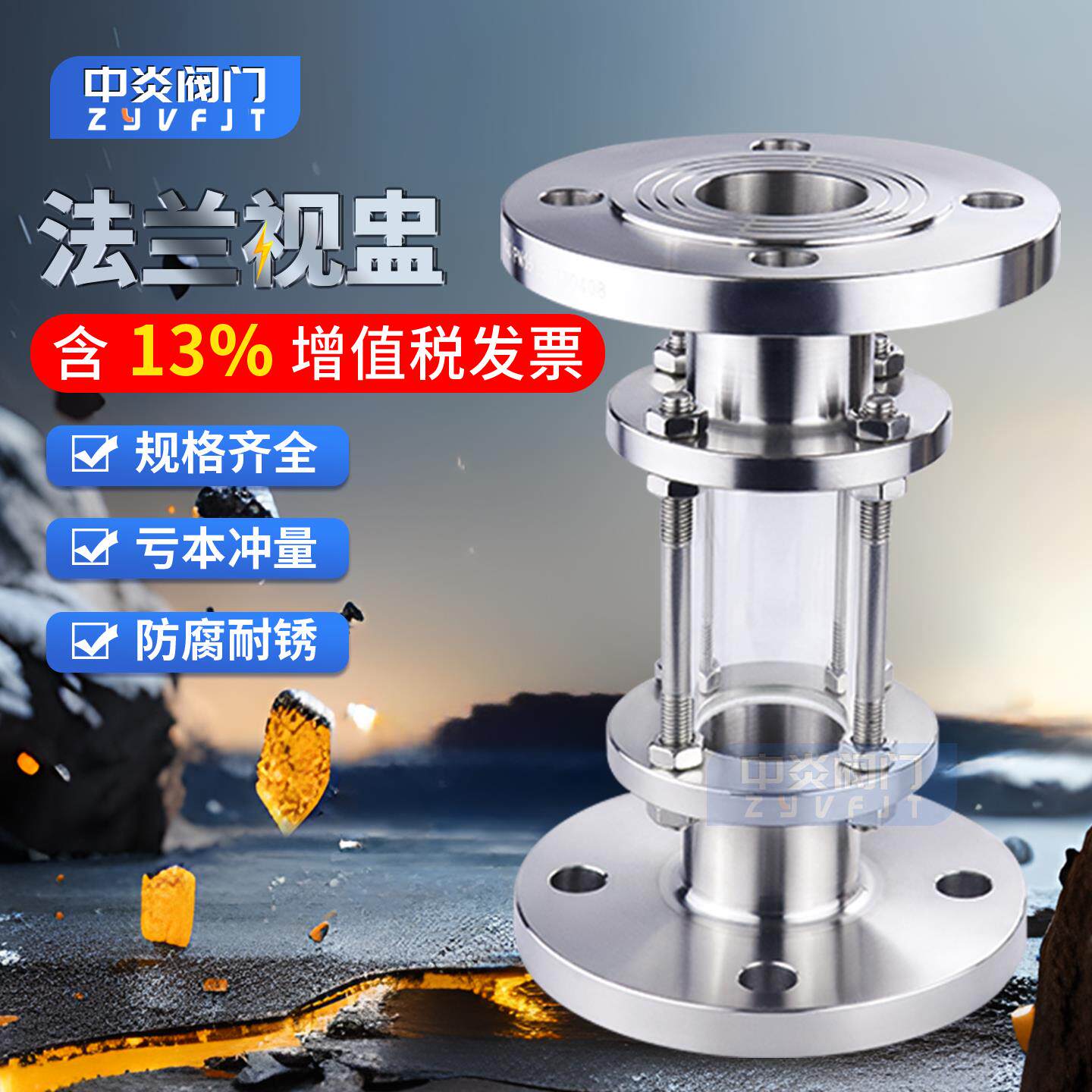 HGS07-126 法兰视筒304/316L不锈钢玻璃视镜 抛光管道视盅 视镜