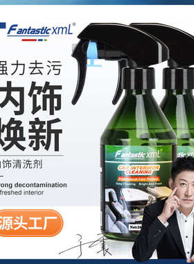 汽车内饰座椅清洗剂皮革车门板泡沫清洗剂 car interior cleaner