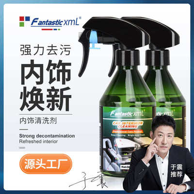 汽车内饰座椅清洗剂皮革车门板泡沫清洗剂 car interior cleaner