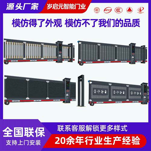直线门公司学校单位电动智能无轨遥控开关铝合金直线门平移大门