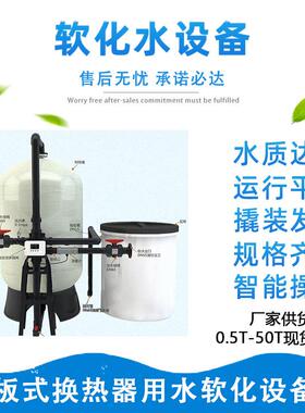 大型R0反渗透设备工业水处理设备直饮水机超纯水机软化除水垢泥沙