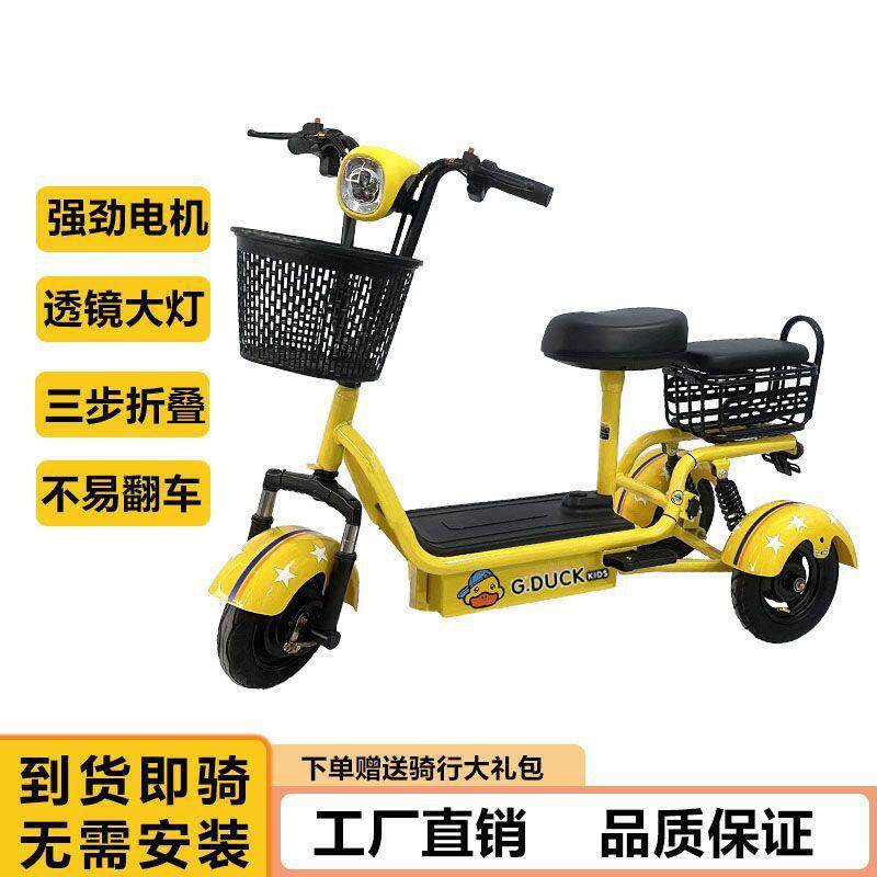 新款电动三轮车小型亲子电动车接送孩子老年成人轻便锂折叠电动车