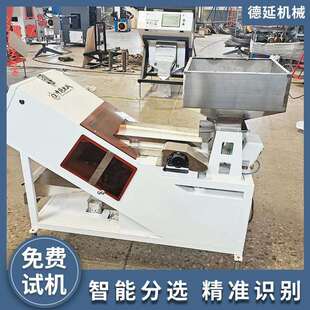 智光选机WS0.5-32色铜铝混能合料分颜差离异明显的物料支持