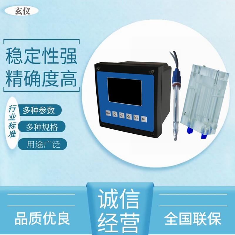 水质在线臭氧含量检测仪溶解臭氧浓度仪高精度水中臭氧分析仪