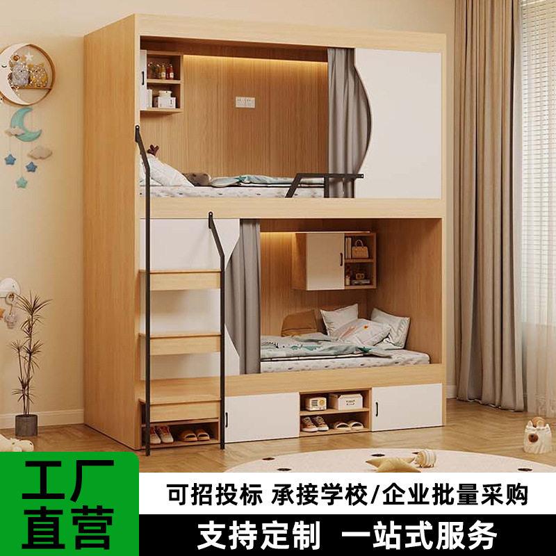 太空舱上下床青年旅舍民宿学生双层床宿舍上下铺酒店公寓床低床