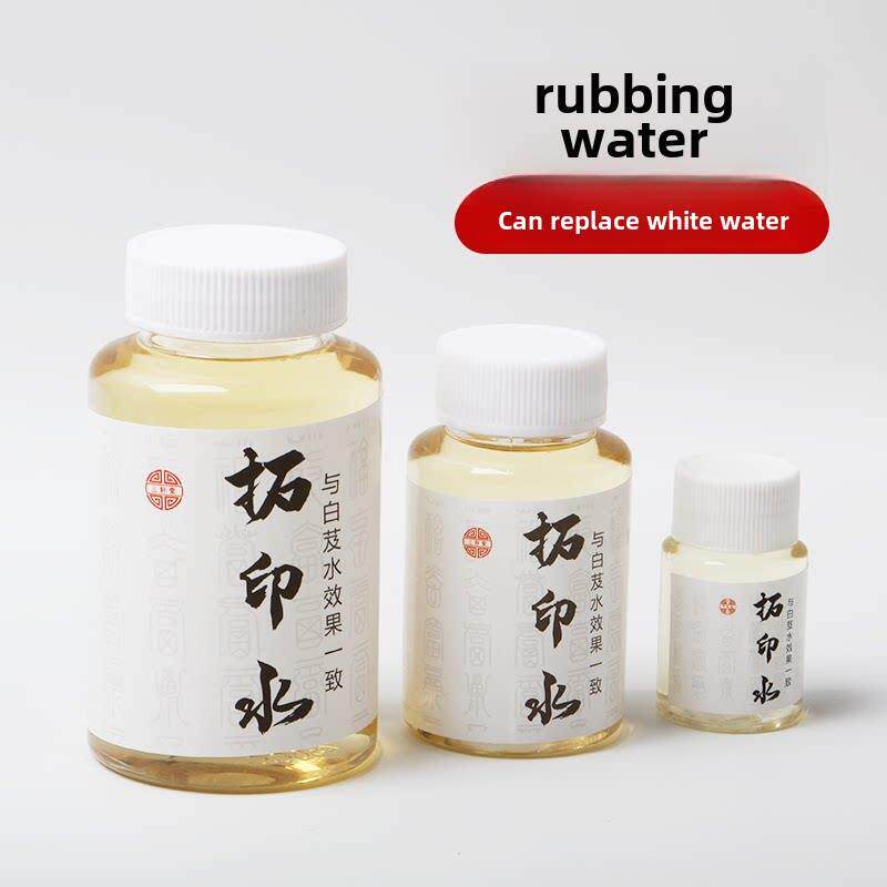 拓印水 拓片胶水 拓边款碑文古币拓碑专用工具套装可代替白芨水