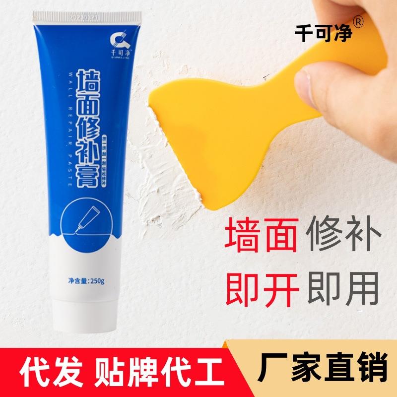 墙面修补膏修复墙洞墙体开裂钉眼修补墙漆白色家用腻子粉刷补墙膏