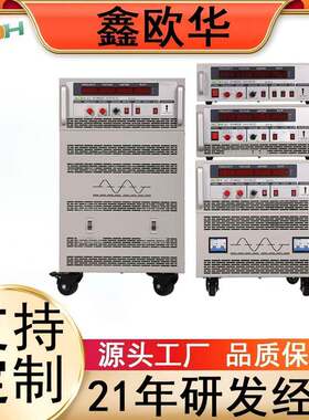 三相变频电源20Kva工业老化测试/交流变频电源/厂家直销