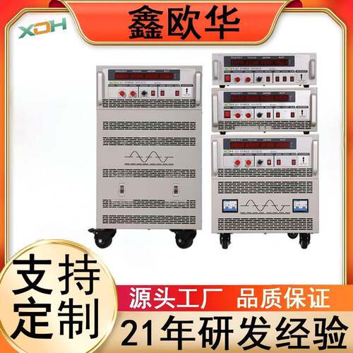 三相变频电源20Kva工业老化测试/交流变频电源/厂家直销