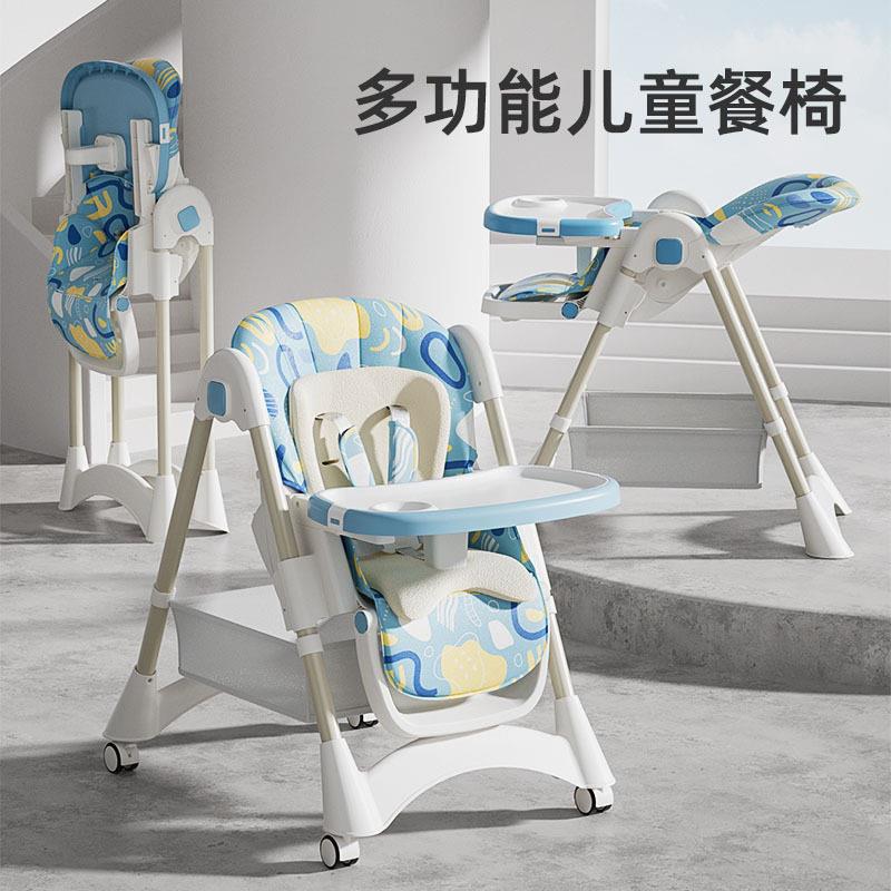 可升降餐椅可调节儿童桌椅可折叠家用吃饭可躺椅子儿童餐椅