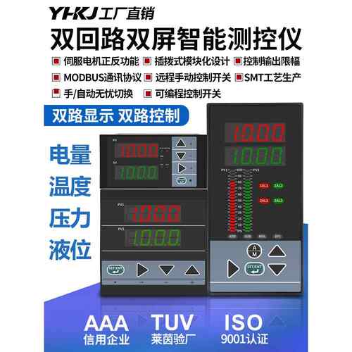 智能双回路测控仪C803压力液位温度显示控制表光柱表TS804、C403