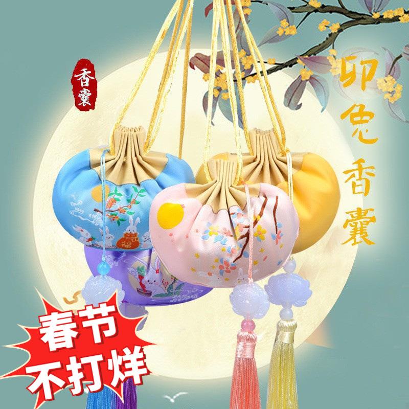 香包空袋汉服配饰家用车载挂件兔子中国风荷包兔子流苏卯兔香囊