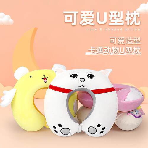 新款卡通动物u型枕独角兽记忆棉护颈枕办公室午睡枕旅行u枕