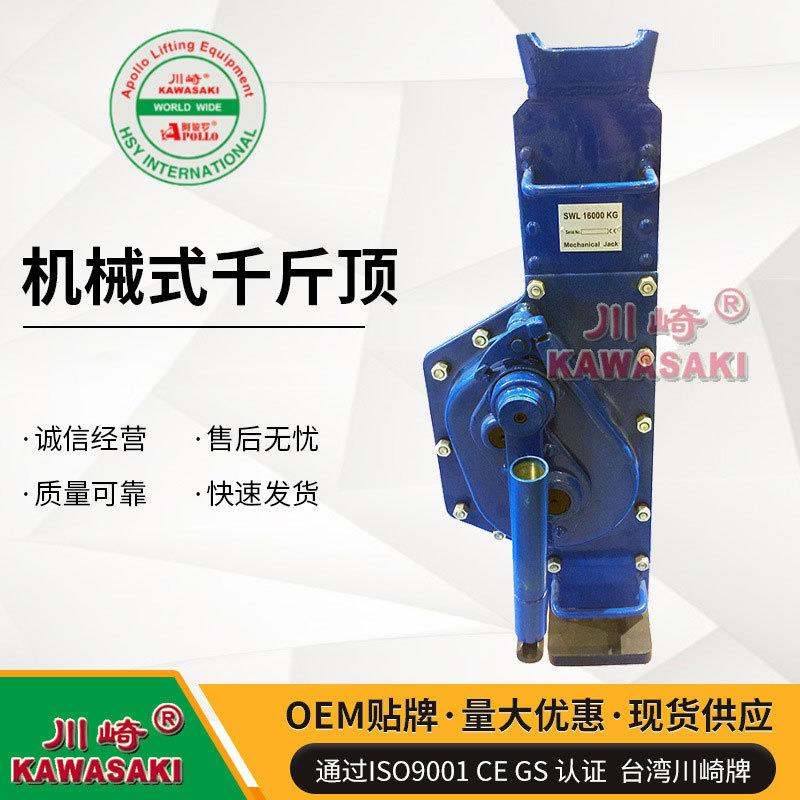 25吨机械千斤顶JQ型手摇跨顶重型车辆/工程机械顶升