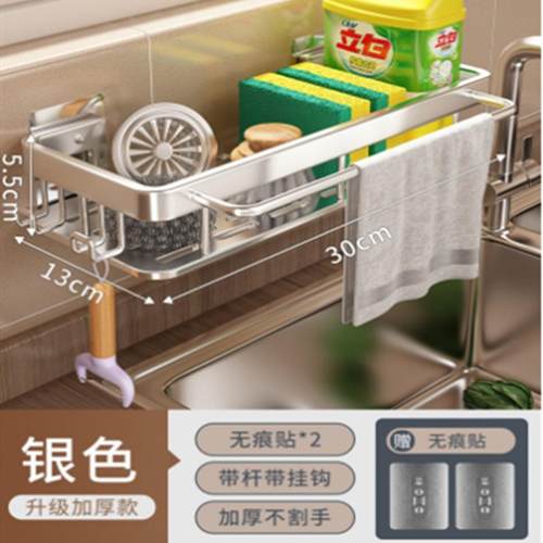 洗澡间厨房浴室壁挂卫浴置物架