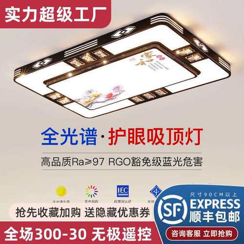 2025年新款led吸顶灯房间卧室灯客厅灯大厅现代简约大气中山灯具5