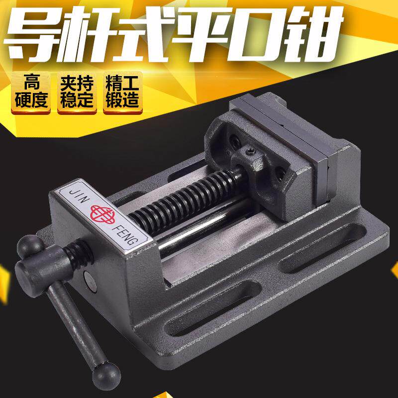 口平口钳导寸杆平钳台954钳重型钻床木工虎钳寸夹具46台虎钳
