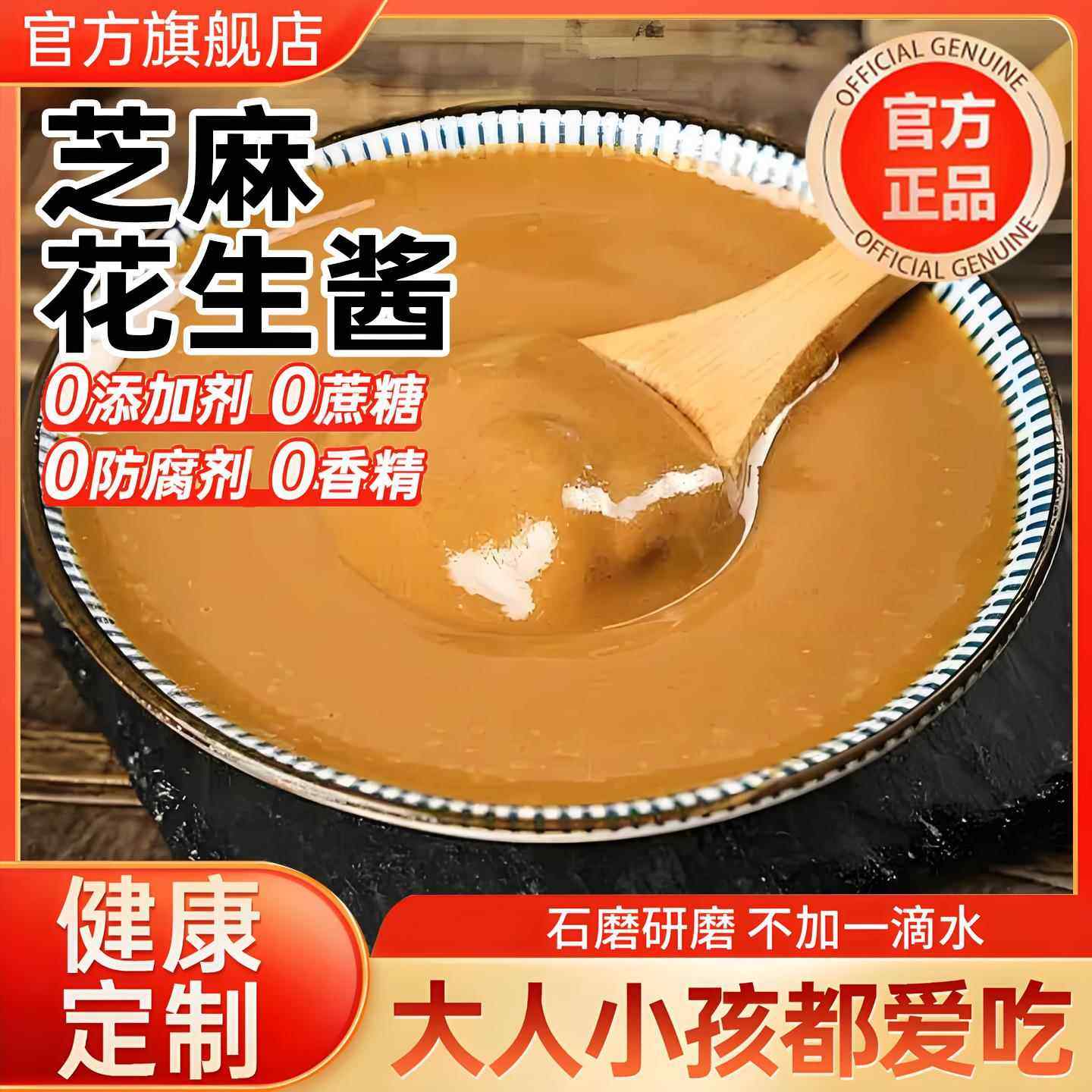 老北京二八酱火锅蘸料无添加芝麻酱花生酱袋装罐装调料,粮油调味/速食/干货/烘焙,酱类调料,淘宝优惠券,粉丝福利购,淘宝优惠卷