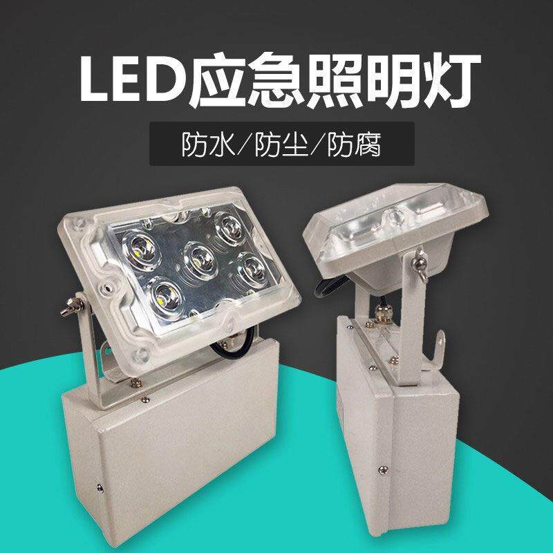 LED固态应急照明灯ZY8810A配电房事故应急灯交直流两用灯ZY8810B