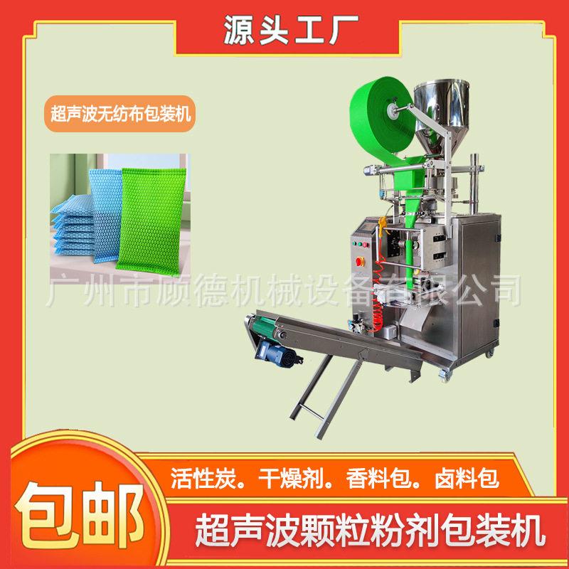猫砂除臭剂包装机无纺布竹炭包封口机纳米矿晶自动包装机浙江