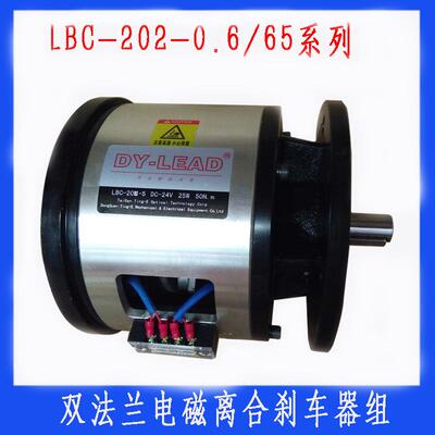 苏州直销高品质电磁离合刹车器组EFVF-Z-650 双法兰电磁离合器24V