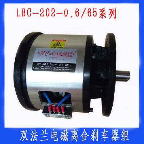 合肥定益电磁离合刹车器组CDN机械设备离合器LBC-202-015直流