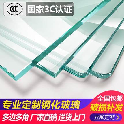 钢化玻璃桌面定做茶几角几边几书桌垫台面订制长方形防刮伤无味