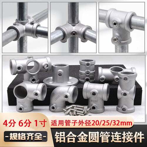 4分6分1寸镀锌管连接件晾衣架货架展示架弯头鱼池镀锌圆管连接件