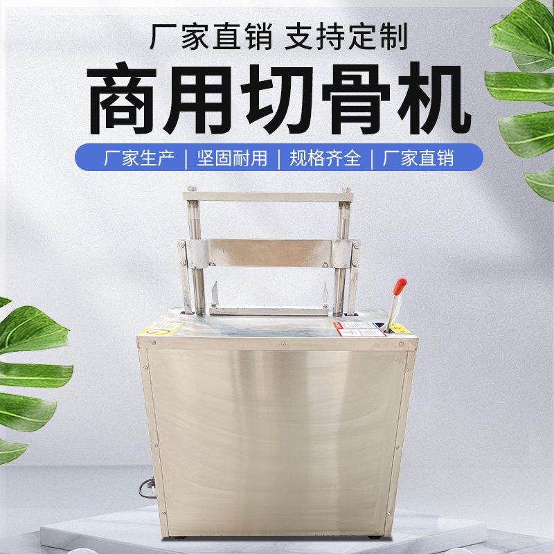 商用切骨机猪骨牛骨羊骨多功能电动液压切骨斩骨机剁骨机砍骨机