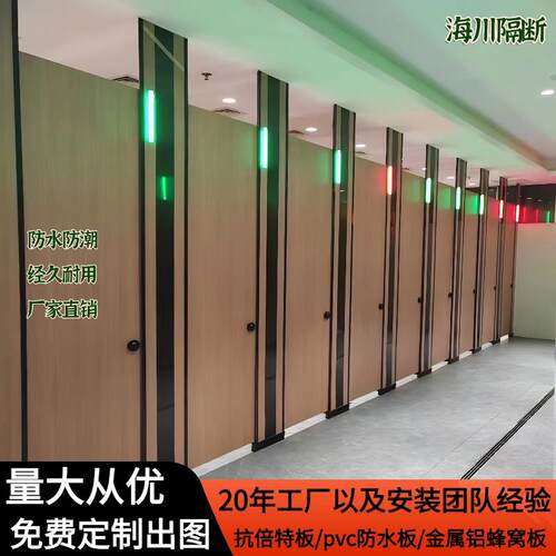 公共化妆室隔断板厕所隔板门洗手间挡板抗倍特防潮防水铝蜂窝 PVC