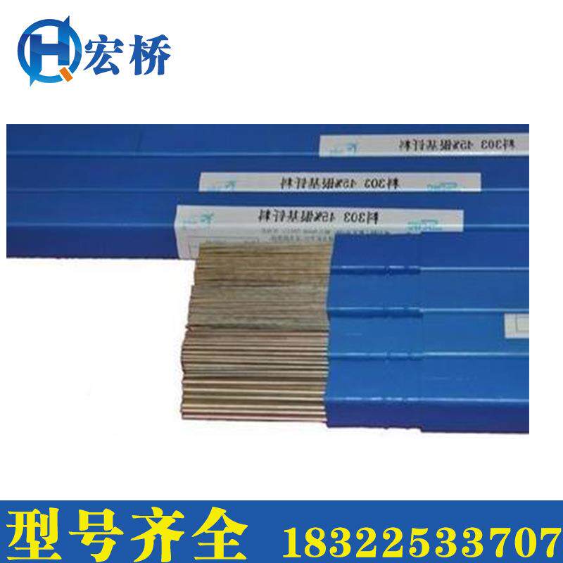 斯米克料301银焊条 10%银基钎料 L301低银焊丝BAg10CuZn银钎料