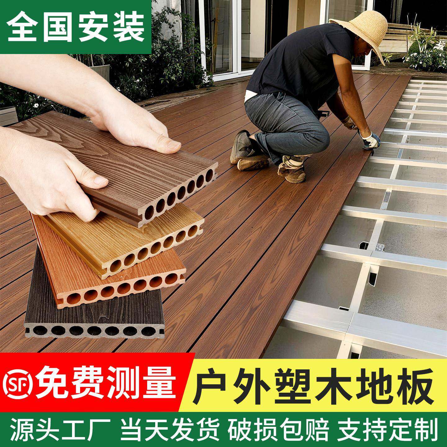 户外塑木地板庭院地面铺设共挤木塑板室外阳台防腐木露台防水防晒