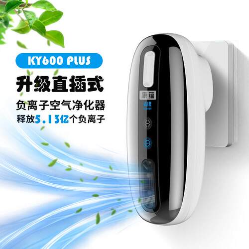 智能负离子空气净化器卫生间卧室厕所除臭清新机去老人味家用氧吧