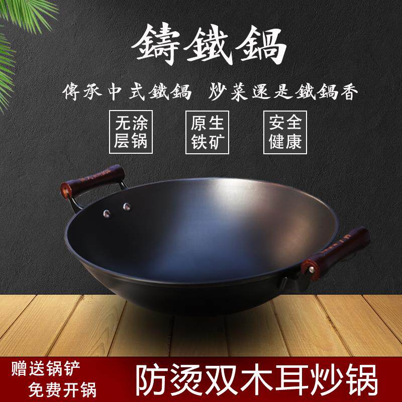 真不锈炒锅家用锅铸铁锅无涂层老式陆川生铁锅圆底燃气平底不粘锅