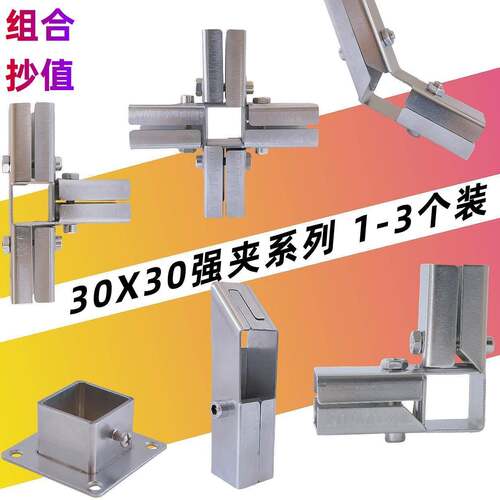 30X30不锈钢管夹连接扣镀锌管固定扣件 接管夹器钢管连接件