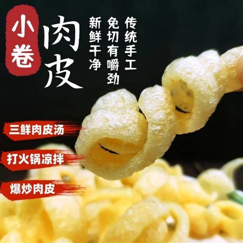 -优质农家特产炸猪皮炒菜三鲜汤凉拌火锅免切Q弹下饭鲜汤居家首