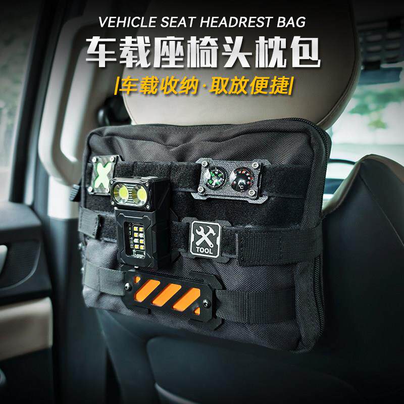车载座椅头枕包 自驾游装备可携式杂物收纳置物袋工具整理收纳包
