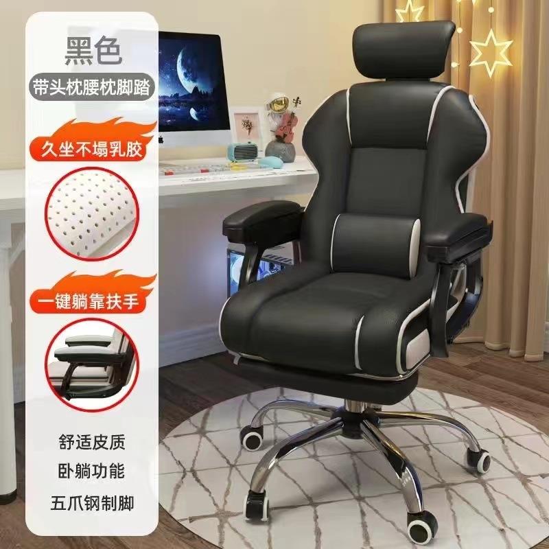 电竞椅家用电脑椅舒适久坐游戏沙发椅直播升降椅书房靠背办公椅