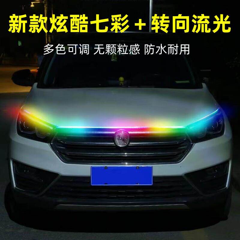 汽车动态扫瞄贯穿式日行灯改装led跑马流光转向中网气氛灯带通用G
